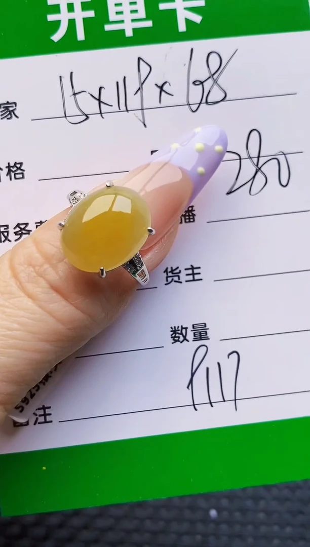 银S925镶嵌戒指翡翠9117