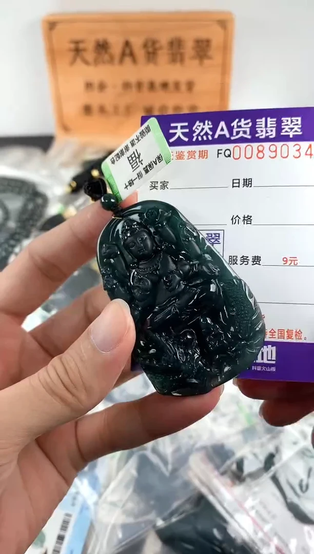 颈饰未镶嵌翡翠