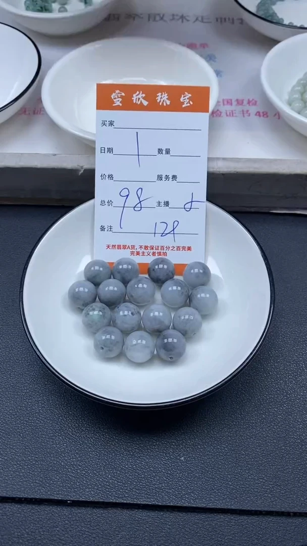 颈饰未镶嵌翡翠雪欣散珠定制diy