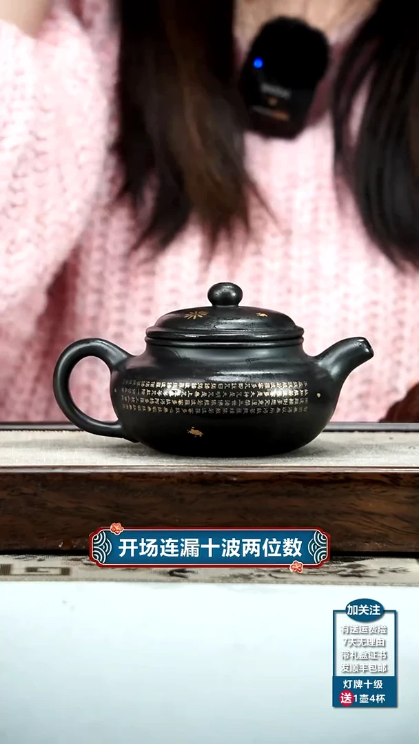 【闪购商品】紫砂茶壶陈忠平原矿石黄洒金仿古310CC