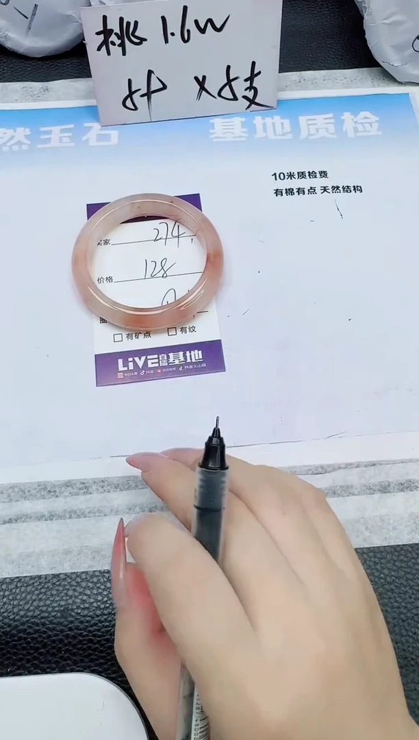 石英质玉手镯未镶嵌274