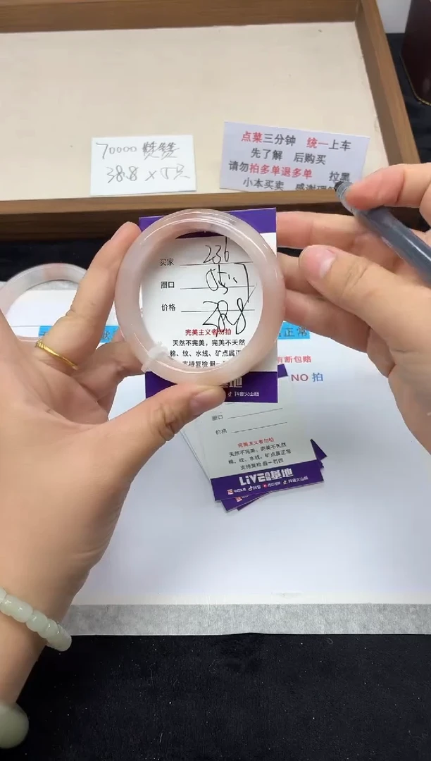 未镶嵌手镯石英质玉236