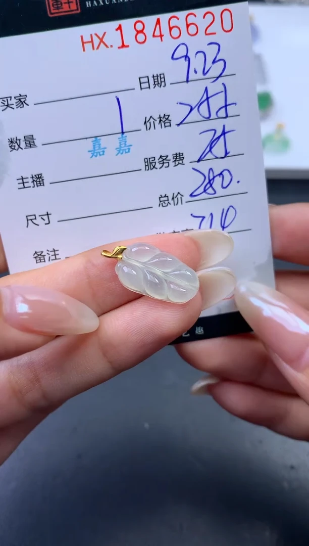 未镶嵌挂件翡翠哈轩 挂件1