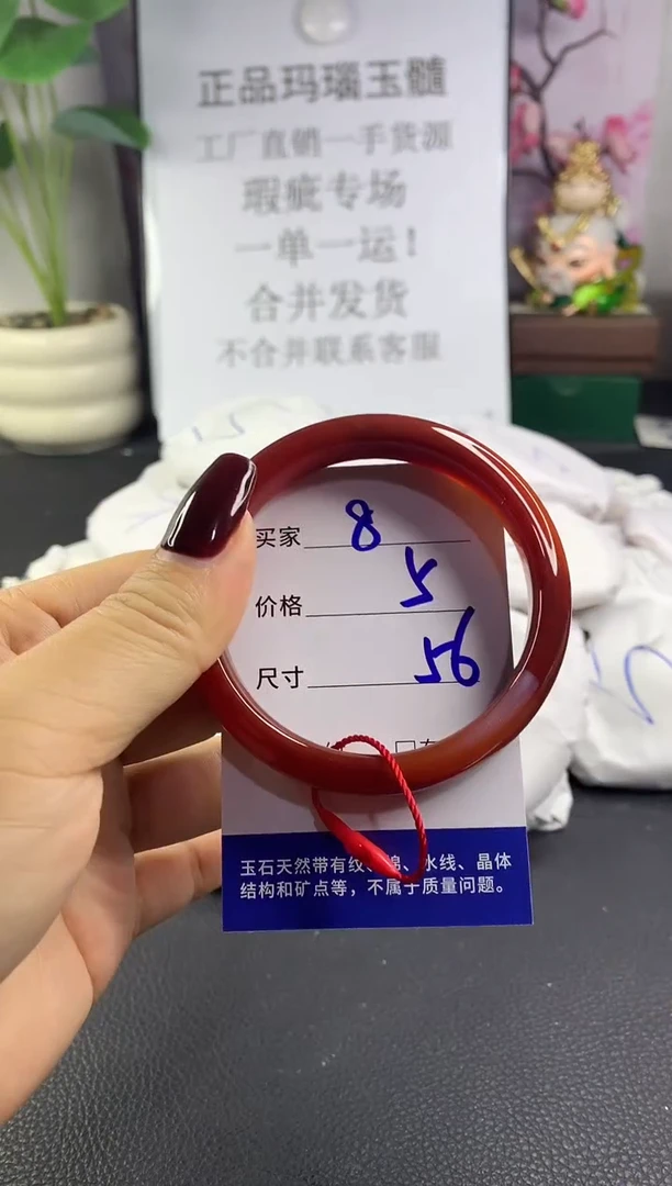 手镯玛瑙/玉髓未镶嵌8