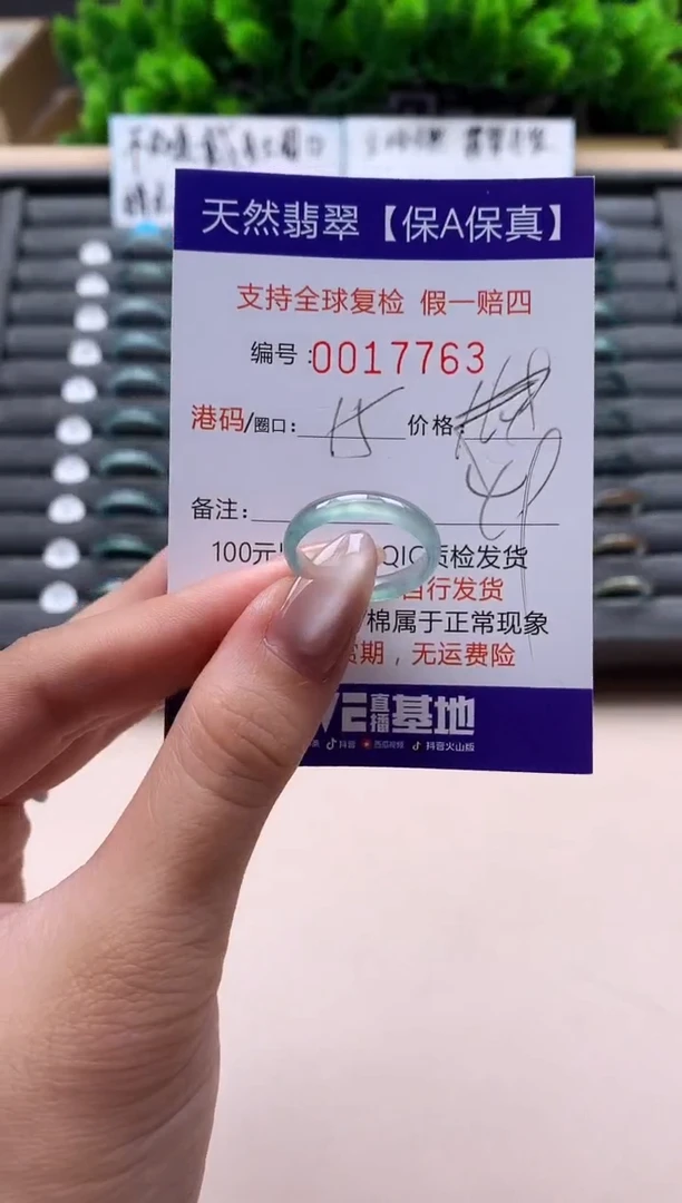 未镶嵌戒指翡翠天然  17763