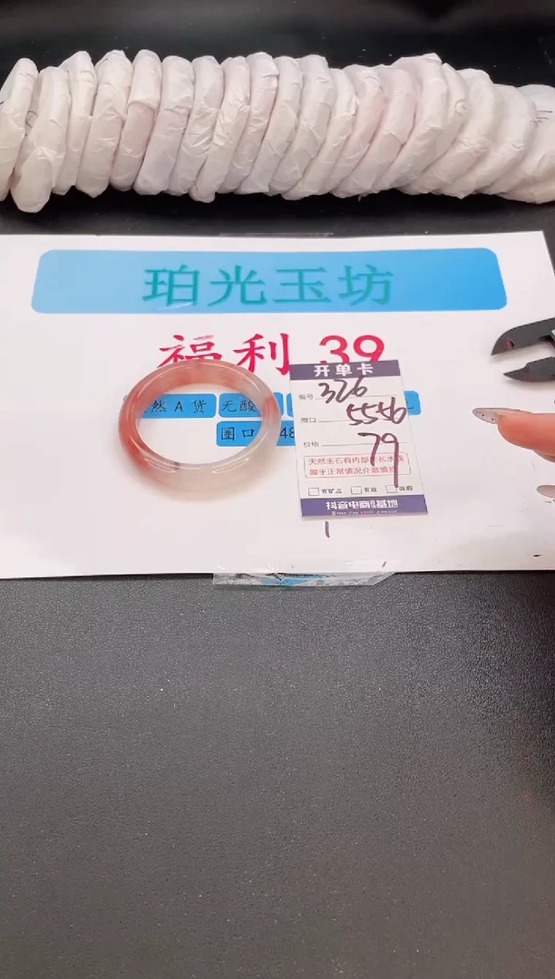 未镶嵌手镯石英质玉编号  A326