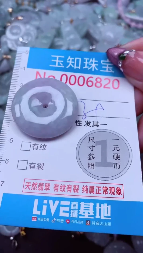 吊坠(不含链)未镶嵌翡翠6820