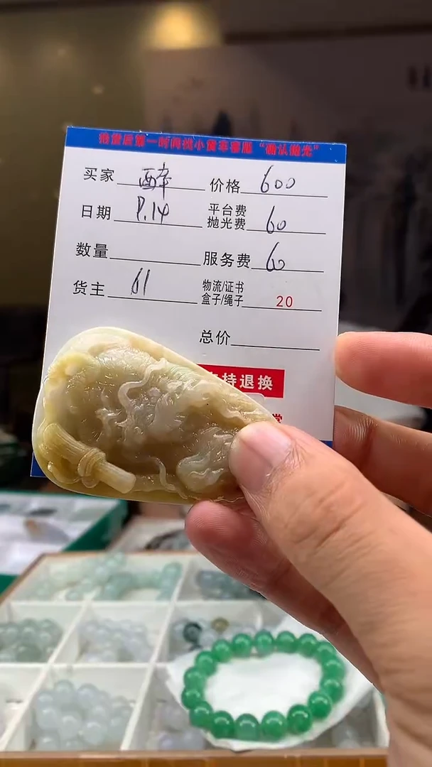 未镶嵌定制翡翠醉*風HY110491
