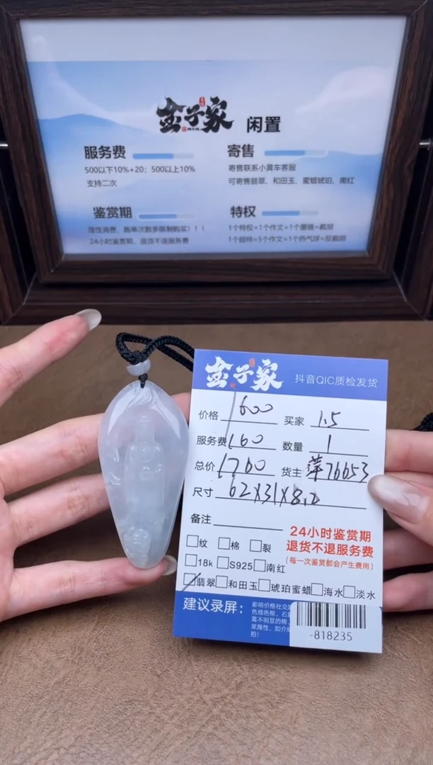 颈饰未镶嵌翡翠小*儿-818235