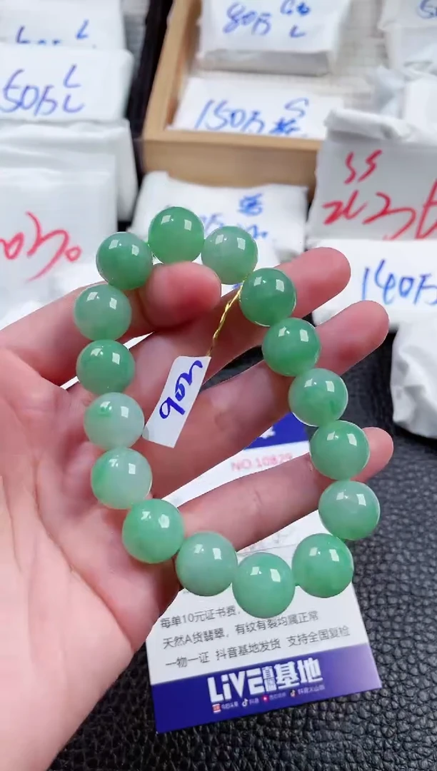 【闪购商品】翡翠颈饰未镶嵌00019729