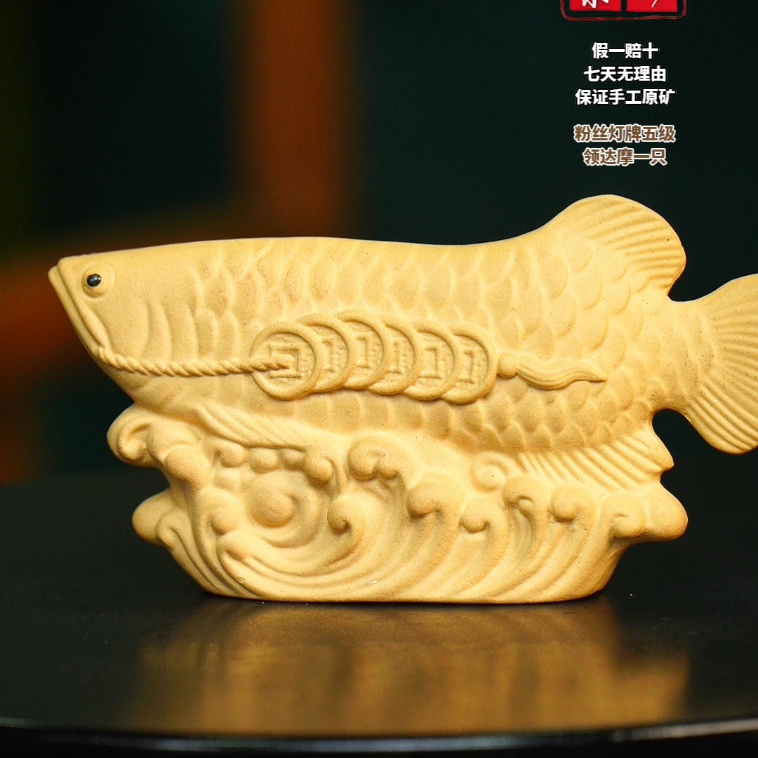 宜兴紫砂 黄 金龙鱼