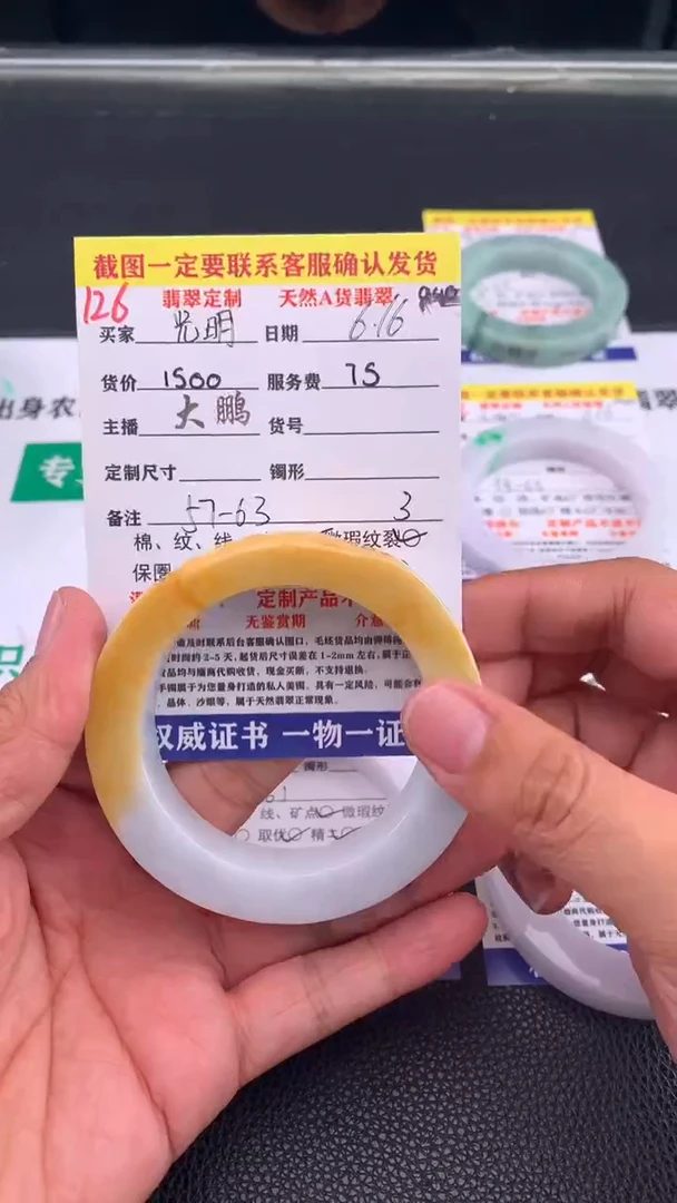 定制翡翠未镶嵌光*?126#手镯定制链接
