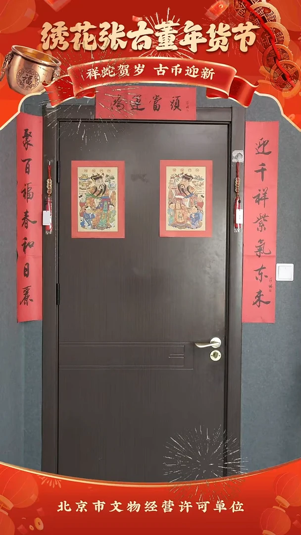 【闪购商品】铜散发清小五帝两串（不用编）