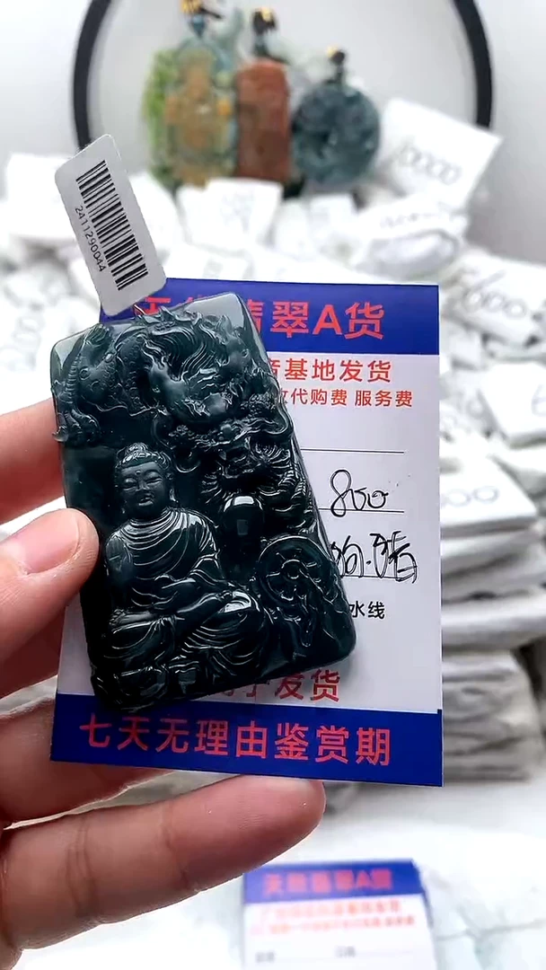 【闪购商品】翡翠颈饰未镶嵌阿弥陀佛