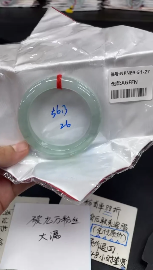 未镶嵌手镯翡翠翡翠手镯