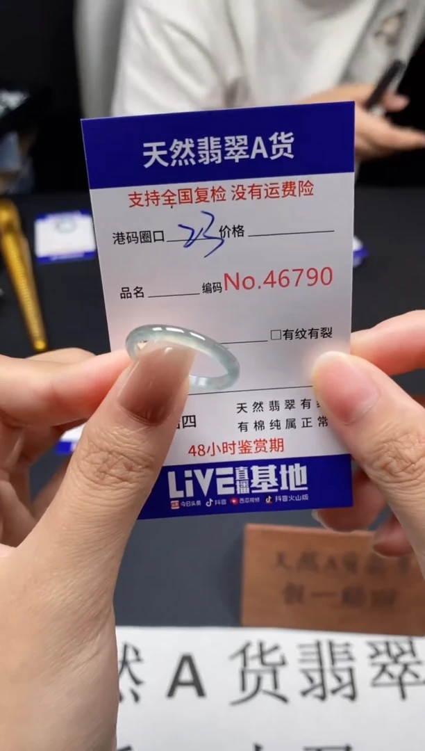 未镶嵌戒指翡翠天然A货翡翠6790
