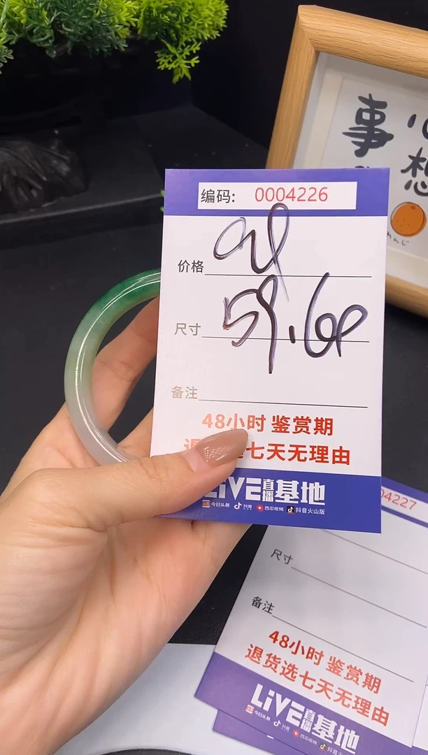 未镶嵌手镯翡翠0004226