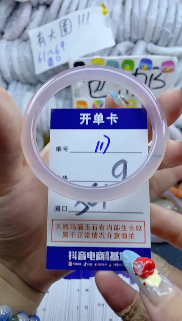 手镯玛瑙/玉髓未镶嵌117