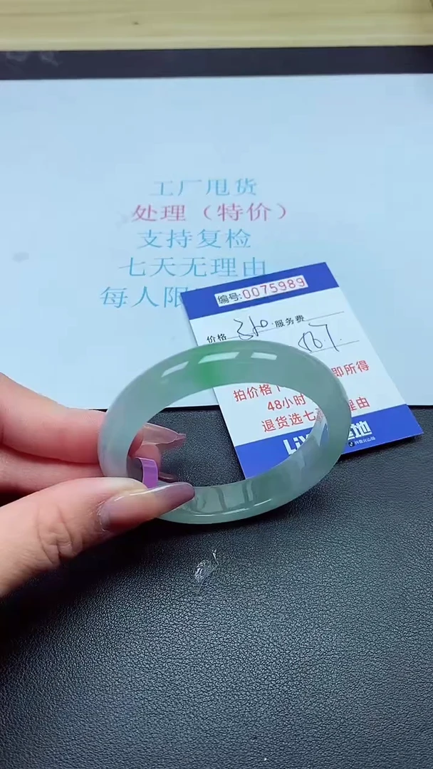 以实物为准0075989