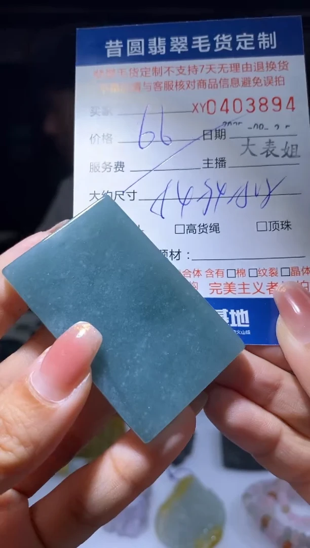 颈饰未镶嵌翡翠翡翠403894