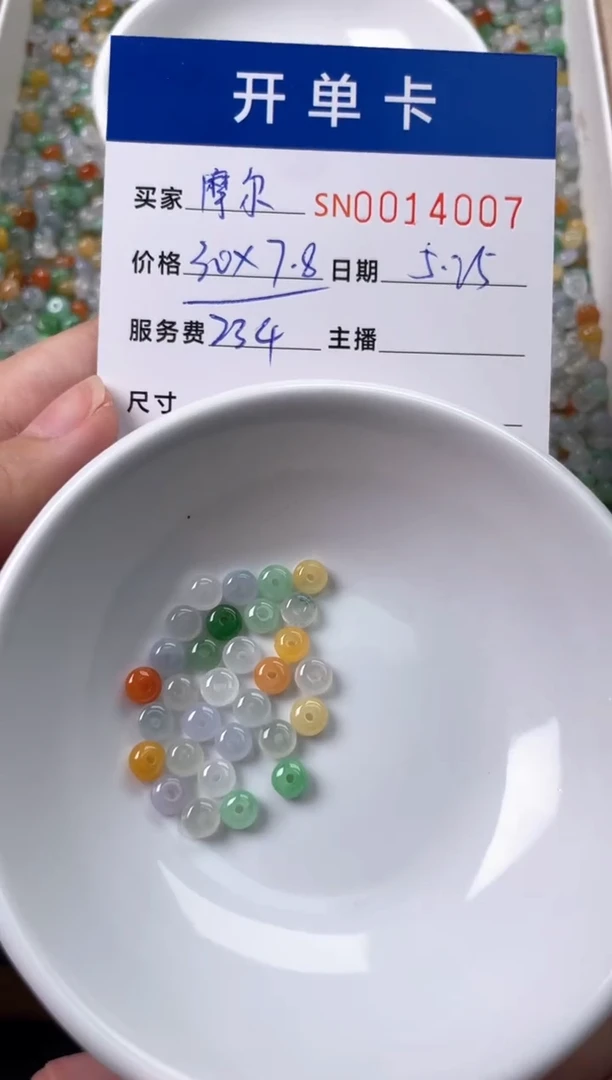 翡翠未镶嵌颈饰00014007