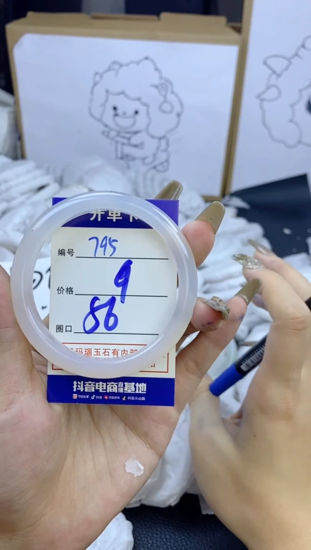 手镯玛瑙/玉髓未镶嵌795