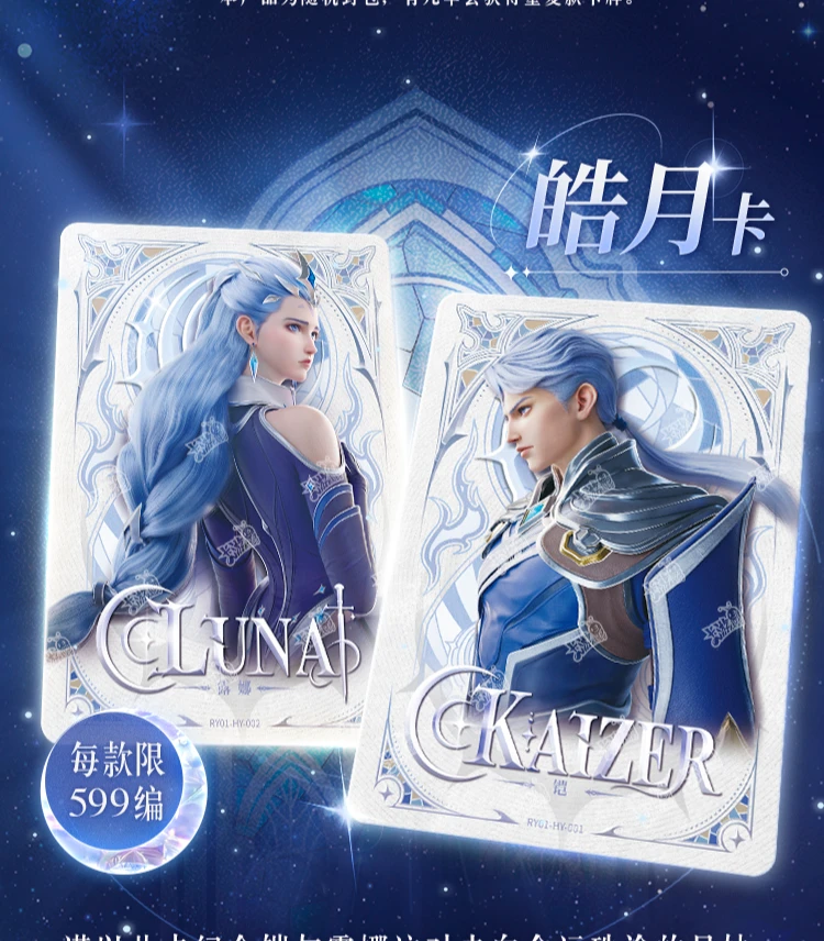 卡游【找角色叠叠】王者荣耀-英雄影迹收藏卡特典包（代拆）