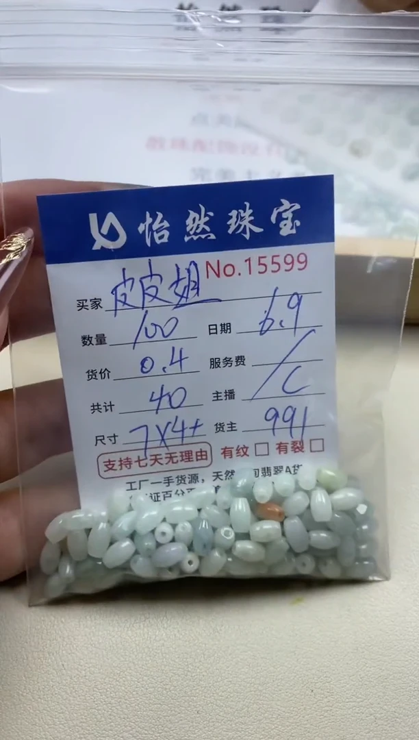 未镶嵌手串翡翠单：15599