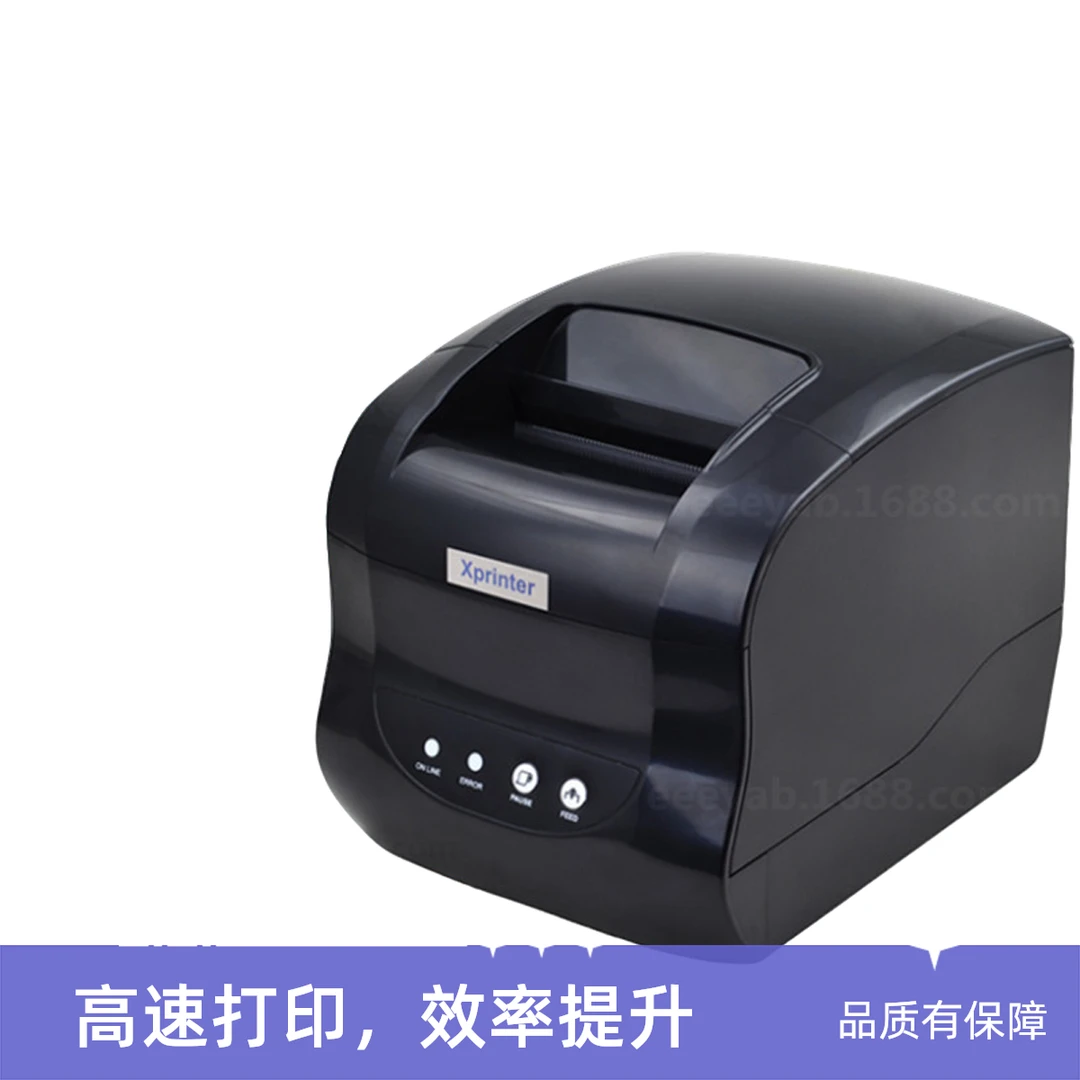 标签打印机热敏80条码打印机餐饮奶茶零售超市标签物价牌打印机