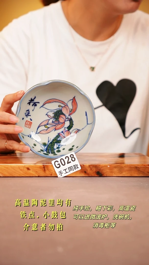 其他G028陶然集器瓷器