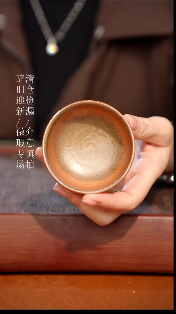 陶瓷瑕疵专场 奢瓷/瑞寅柴烧茶器734