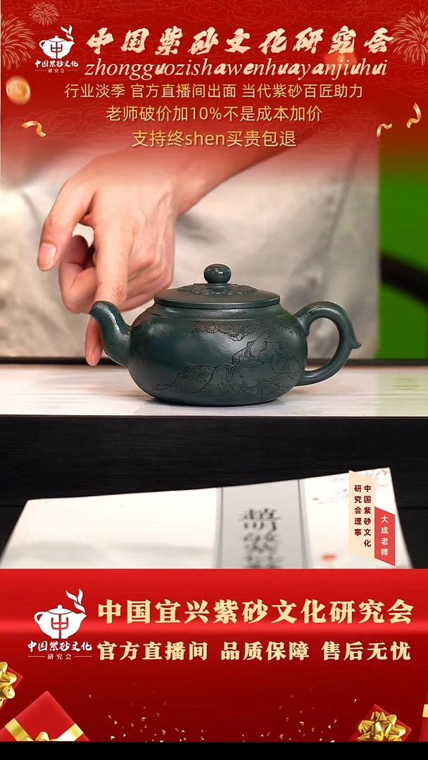茶壶紫砂80号赵 绿泥 380cc左右