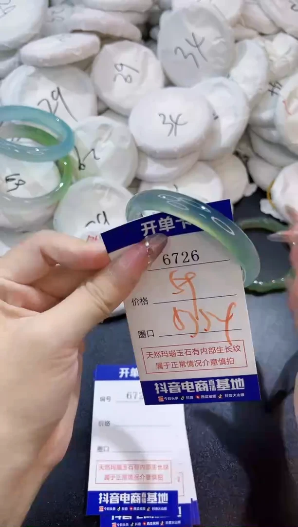 玛瑙/玉髓手镯未镶嵌6726