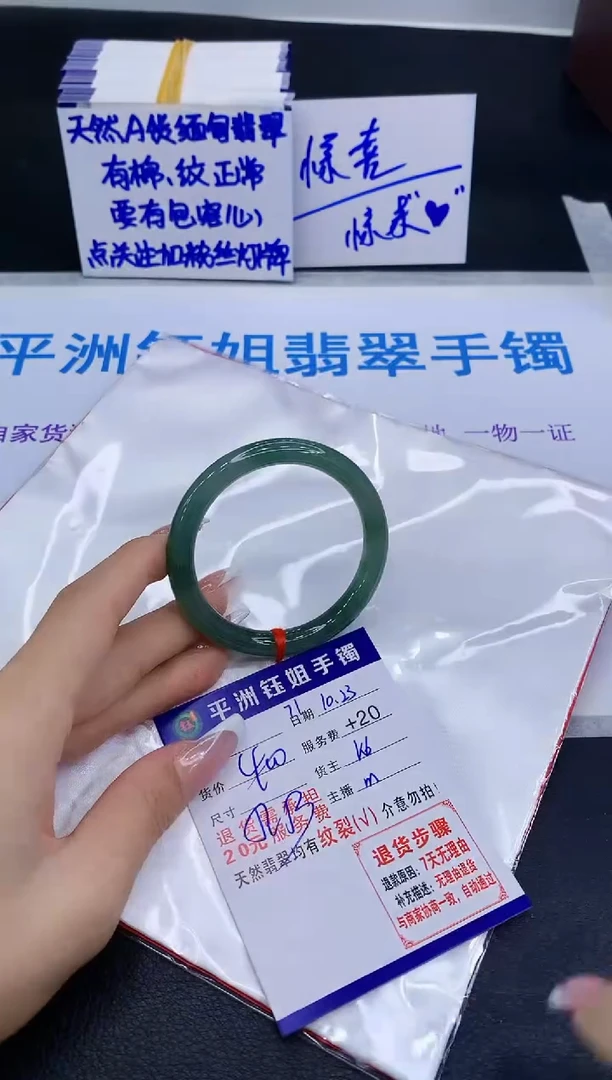 未镶嵌手镯翡翠1111