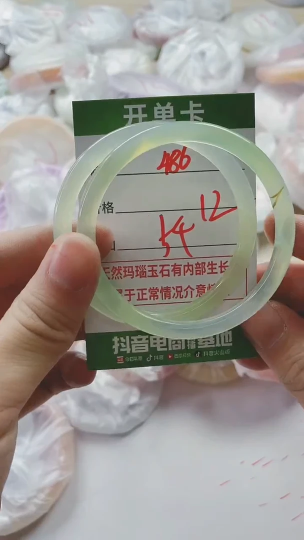 【闪购商品】玛瑙/玉髓手镯未镶嵌486