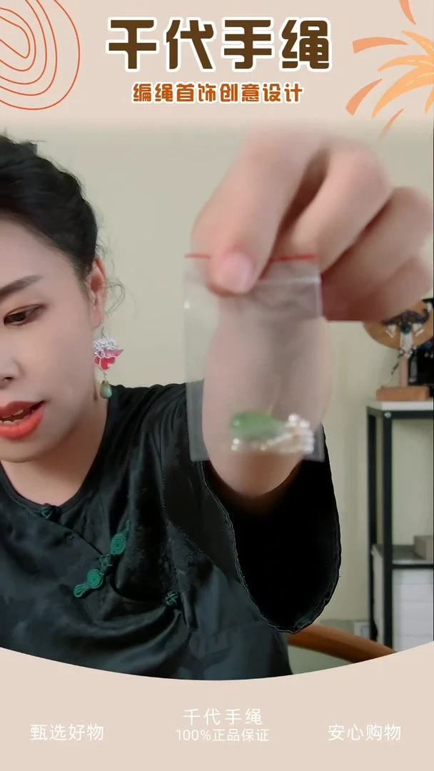 云梦配件包 千代手绳