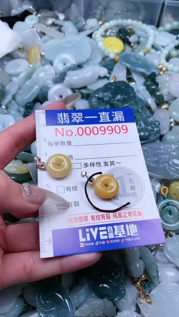 【闪购商品】翡翠吊坠(不含链)未镶嵌9909