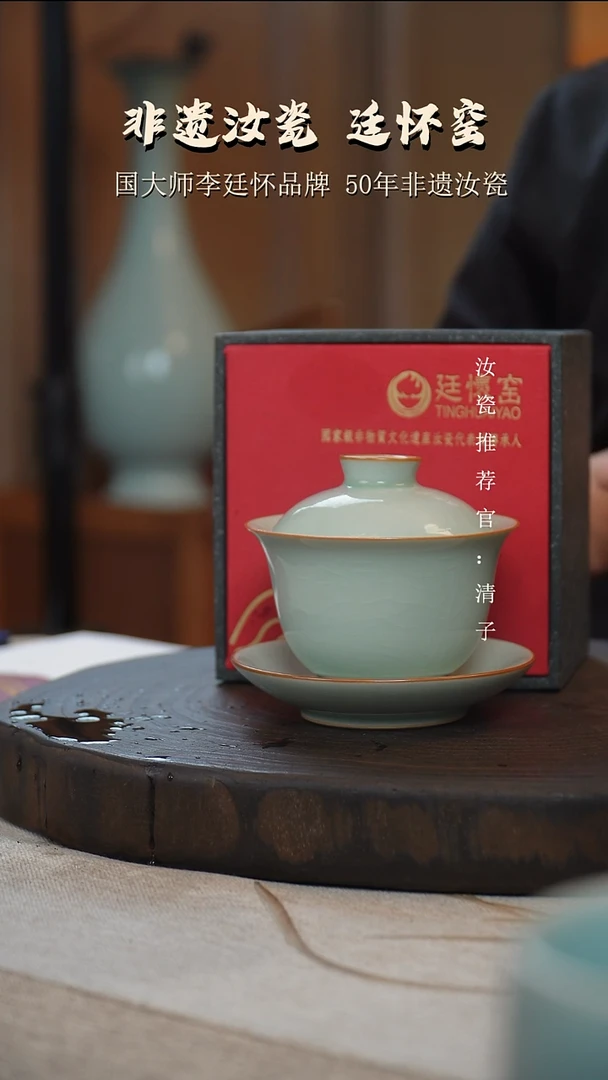 廷怀窑国大师卵青色三才盖碗