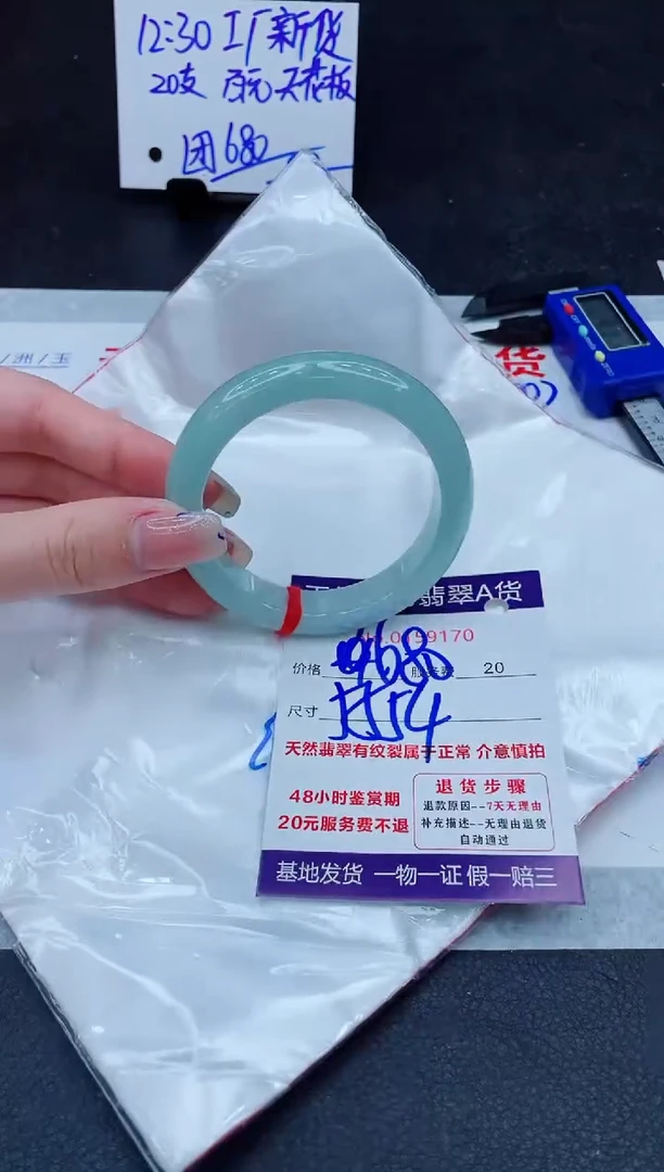 翡翠手镯未镶嵌680.00000