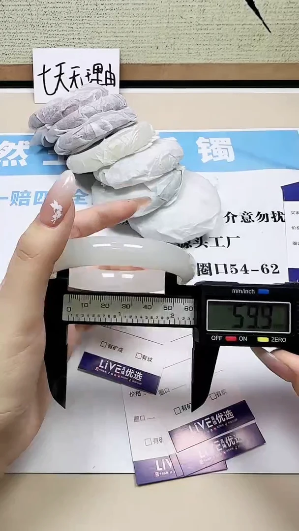 未镶嵌手镯石英质玉天然未镶嵌石英质玉52-60