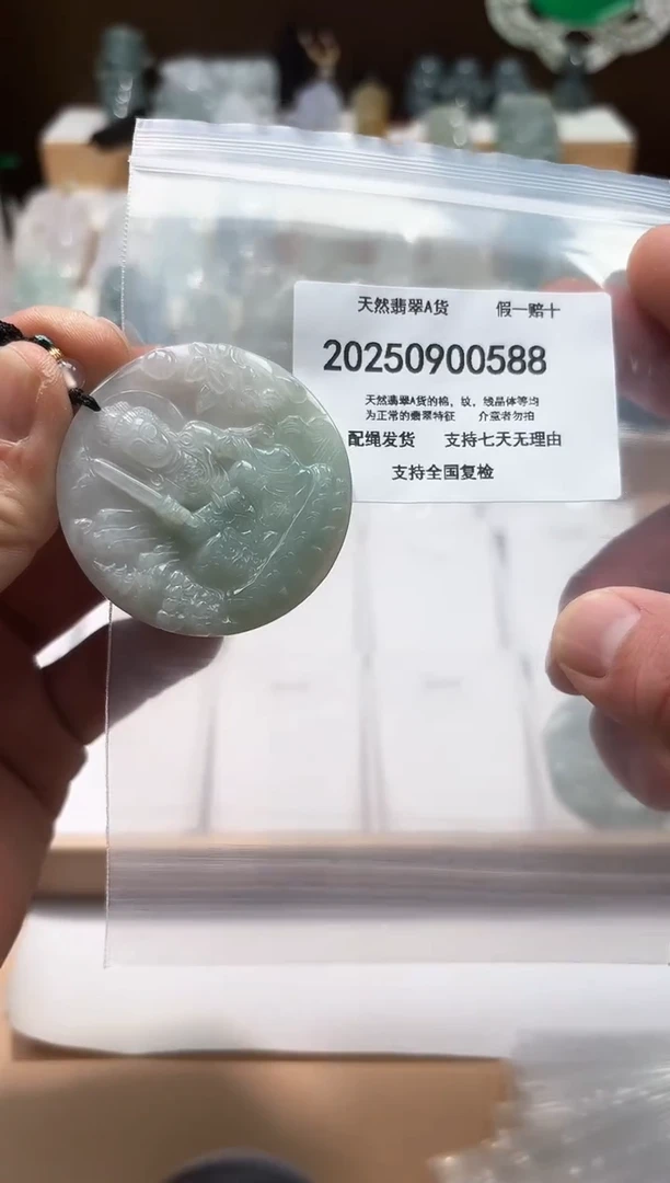 颈饰未镶嵌翡翠天然A货翡翠20250906