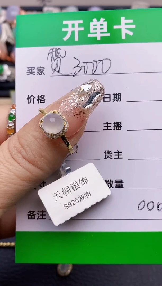 【闪购商品】翡翠戒指银S925镶嵌0002