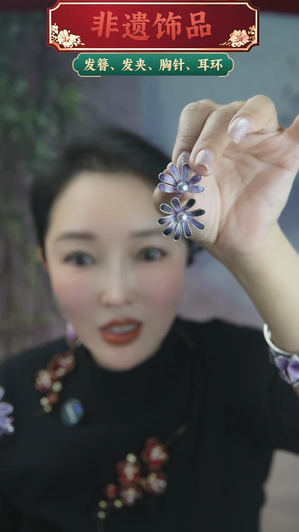 非金属无可动菊花耳钉一对