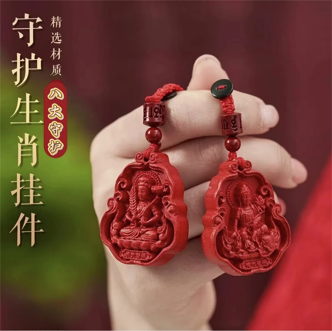 五台山生肖本命佛八大守护吉祥鸿韵驾车用品