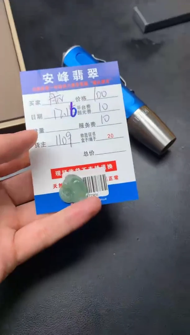 未镶嵌定制翡翠航***情SYD177906