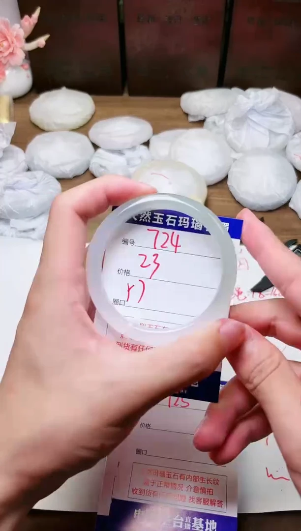 手镯玛瑙/玉髓未镶嵌724