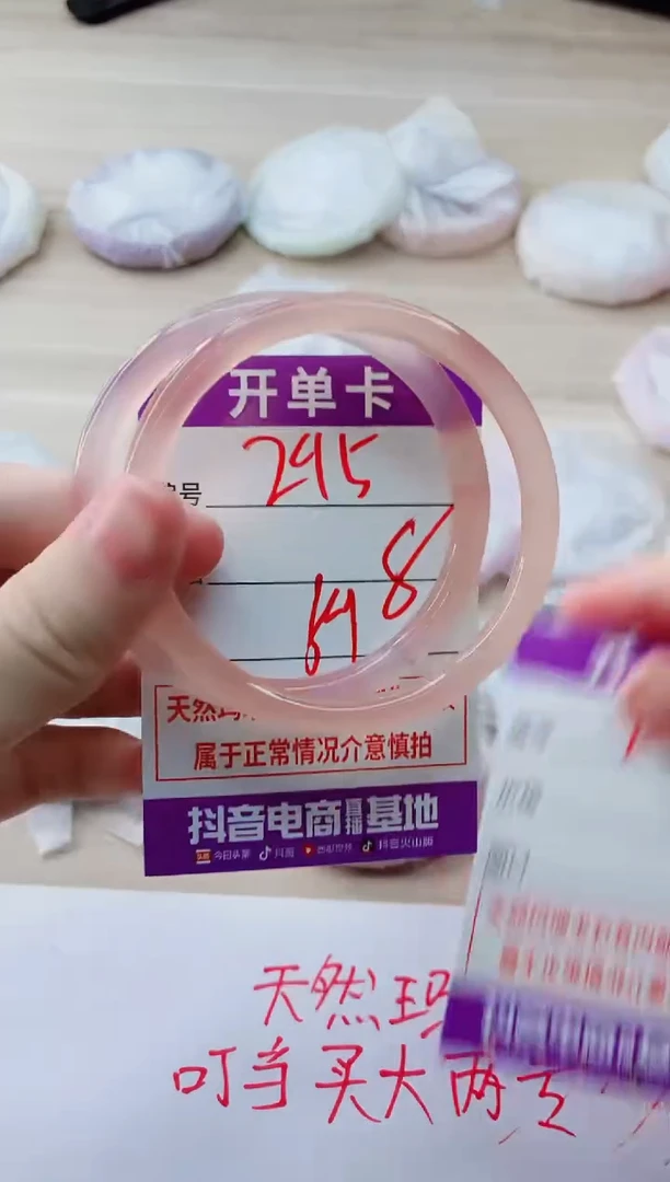玛瑙/玉髓手镯未镶嵌295