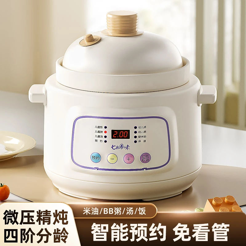 微压辅食快炖炖锅全自动婴儿煮粥煲汤锅BB煲迷你宝宝快炖盅电炖锅