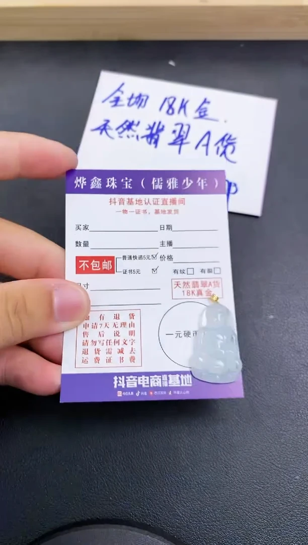 颈饰18K金镶嵌翡翠天然翡翠A货赠皮绳