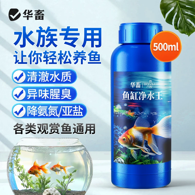 【鱼缸净水王】水族净水告别鱼缸水浑浊腥臭发黄打造空气缸鱼缸净水